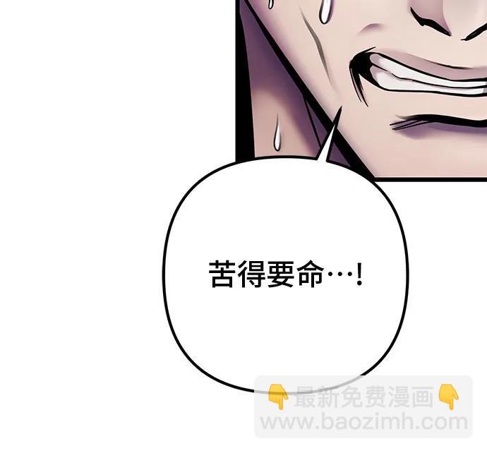 彭家四公子 - 第112話(2/2) - 1