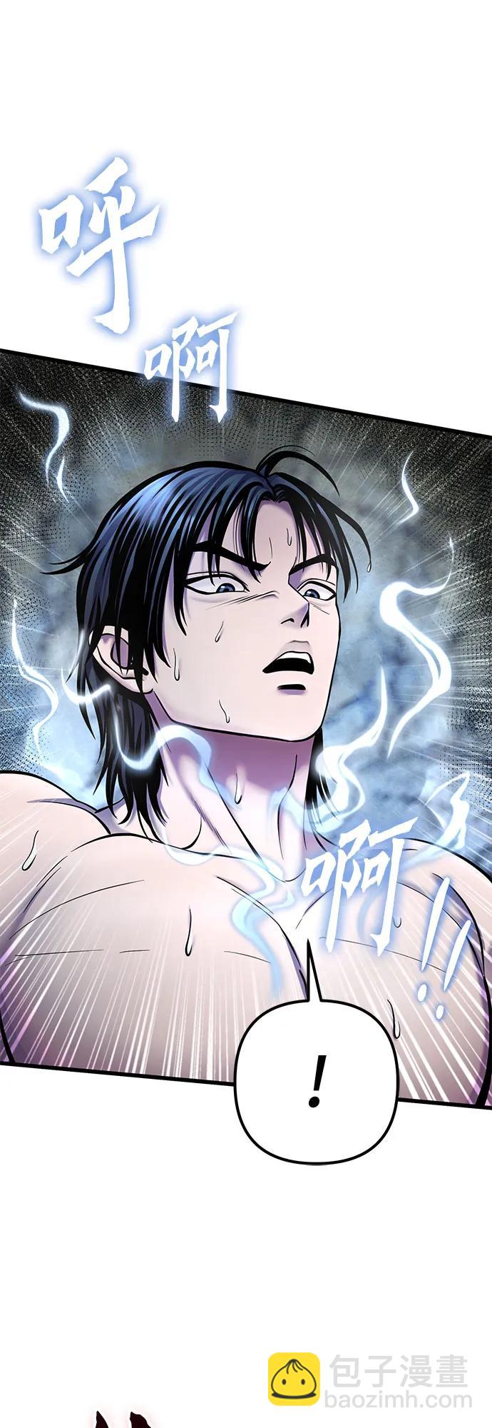 彭家四公子 - 第112話(2/2) - 2