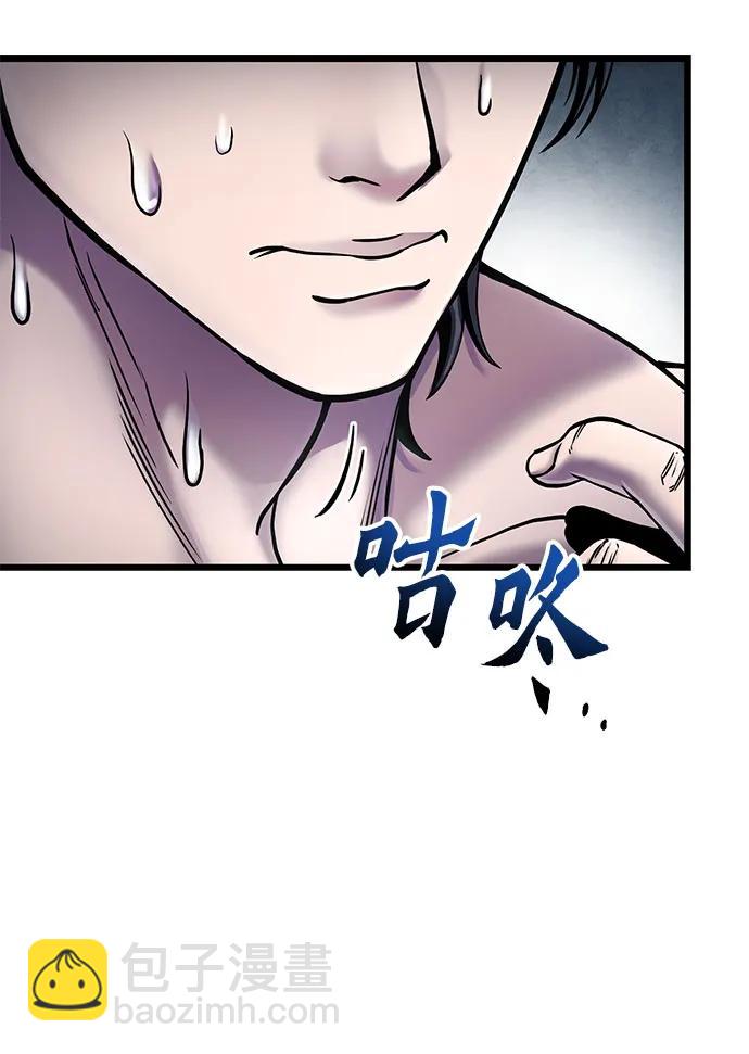 彭家四公子 - 第112話(2/2) - 6