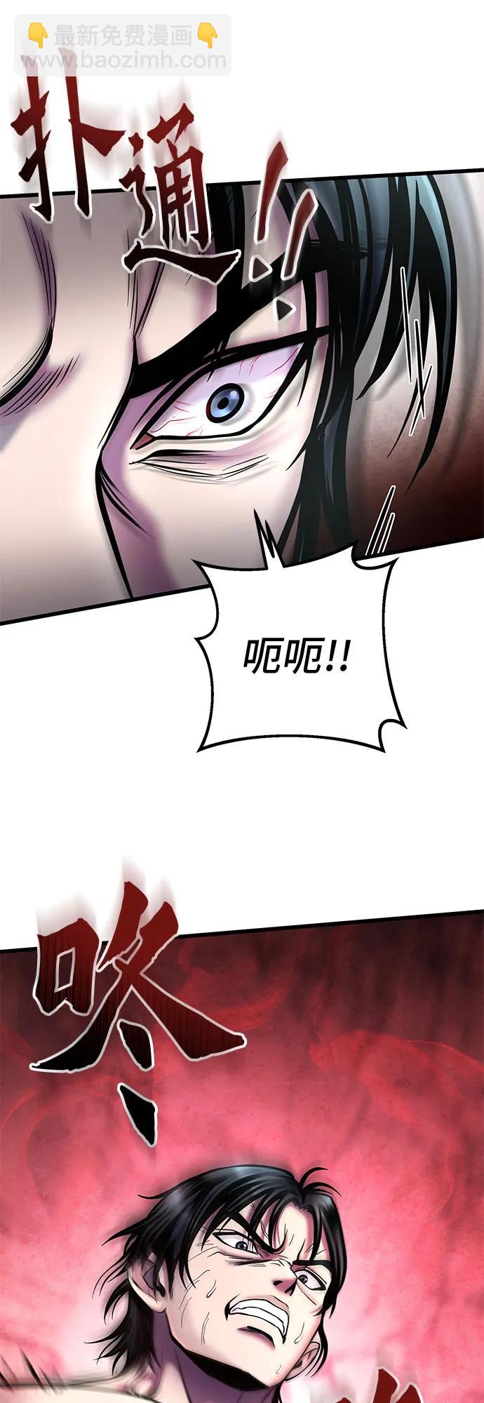 彭家四公子 - 第112話(2/2) - 1