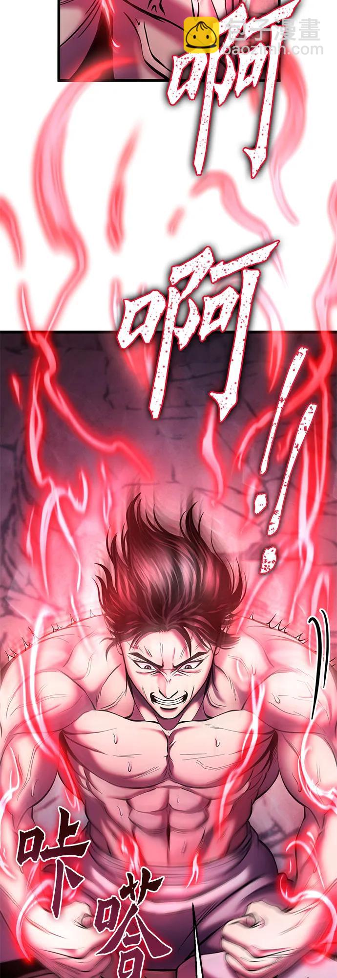 彭家四公子 - 第112話(2/2) - 3