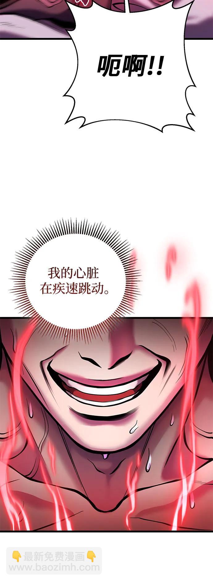 彭家四公子 - 第112話(2/2) - 4