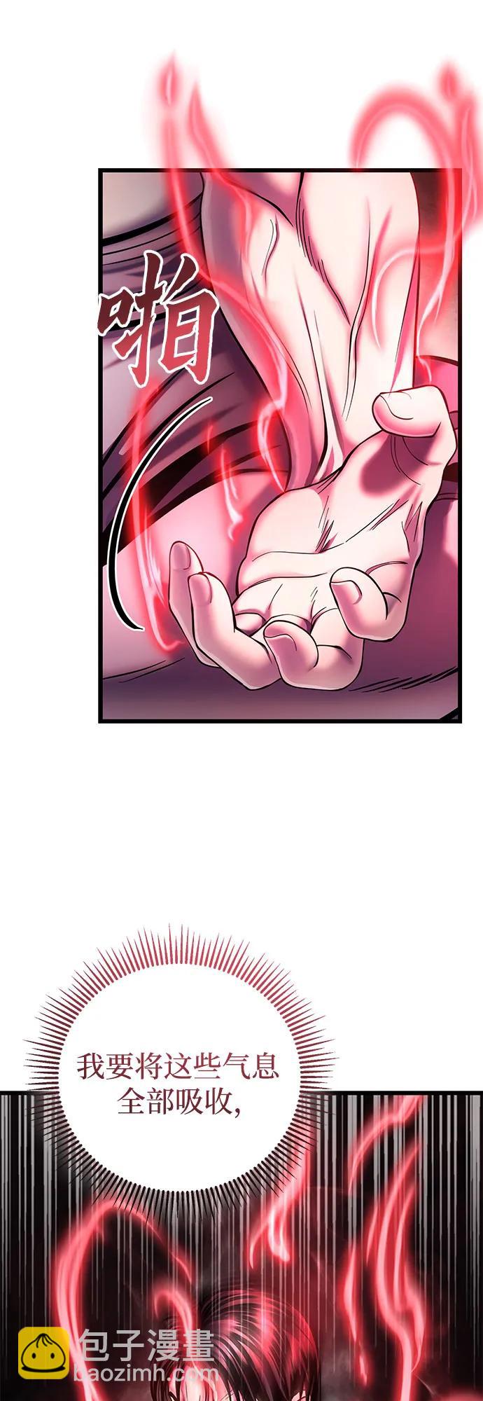 彭家四公子 - 第112話(2/2) - 5