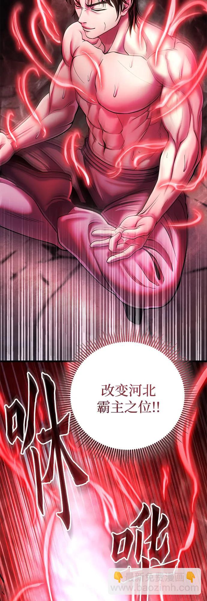 彭家四公子 - 第112話(2/2) - 6