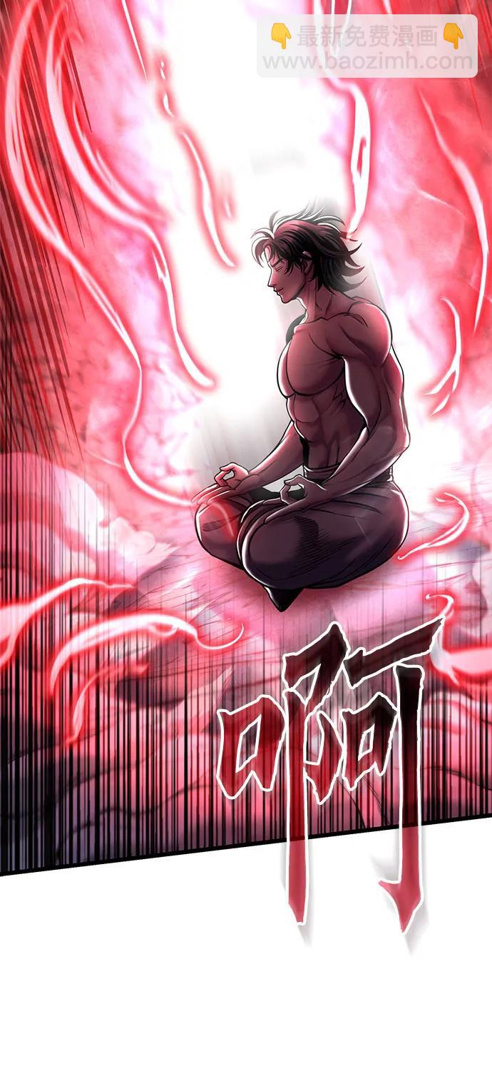 彭家四公子 - 第112話(2/2) - 1