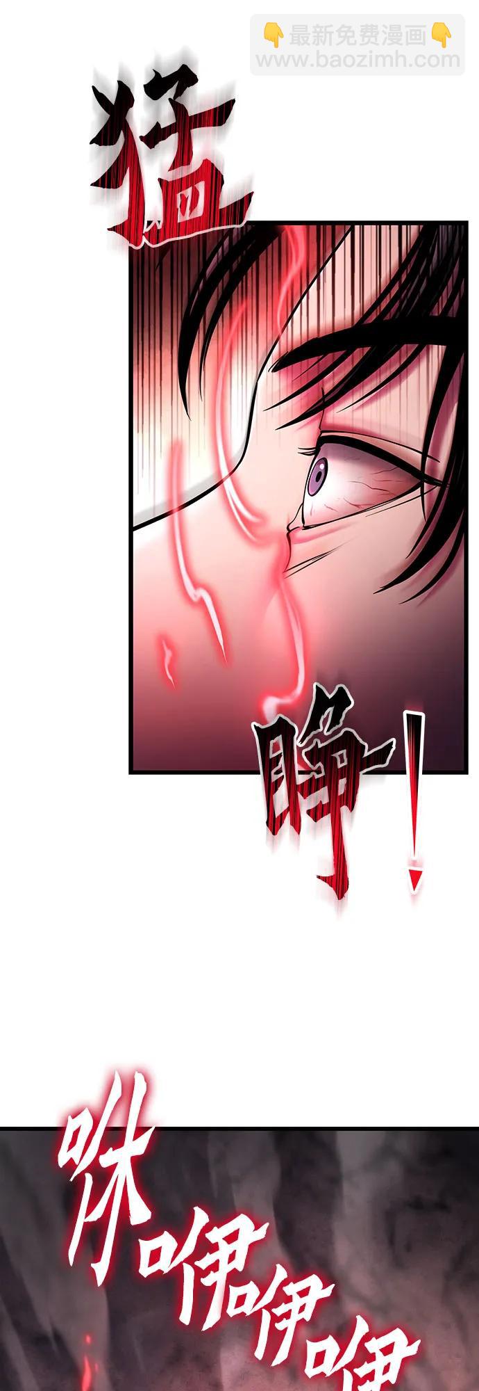 彭家四公子 - 第112話(2/2) - 2