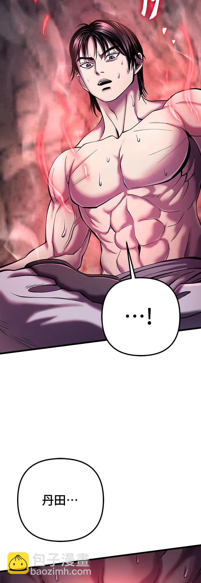 彭家四公子 - 第112話(2/2) - 3