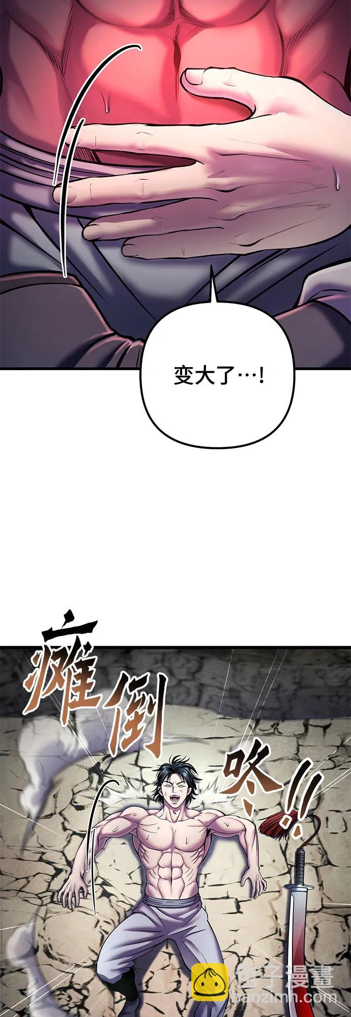 彭家四公子 - 第112話(2/2) - 4