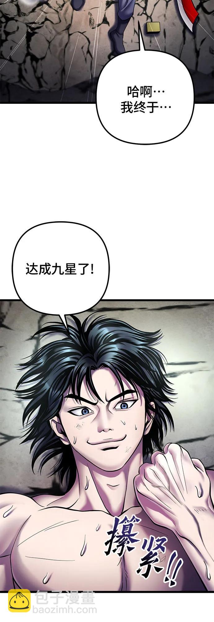 彭家四公子 - 第112話(2/2) - 5