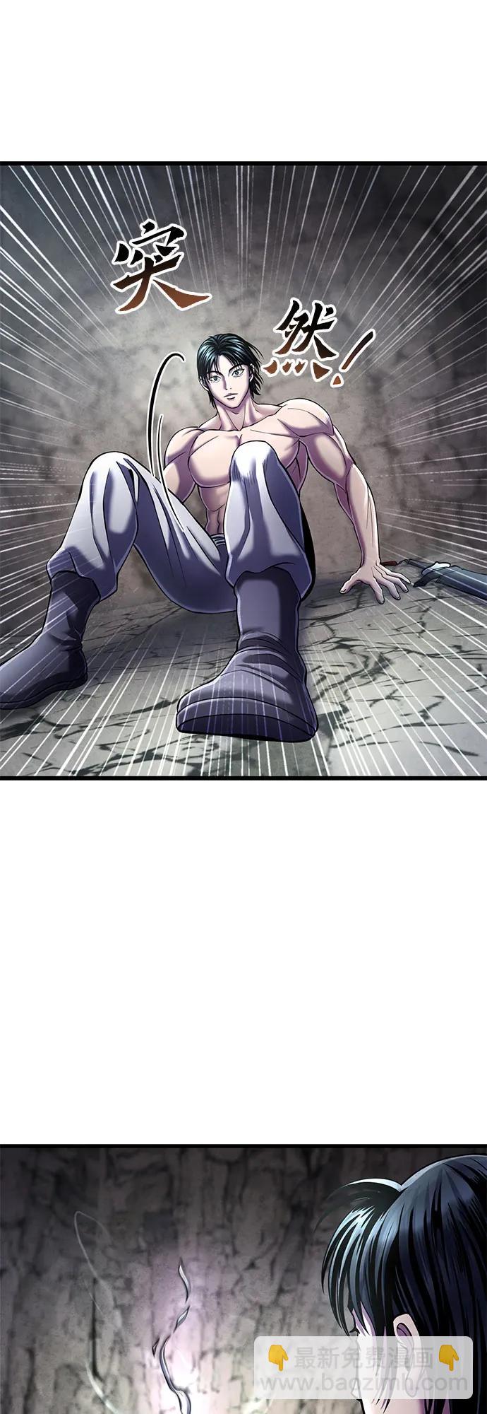 彭家四公子 - 第112話(2/2) - 1