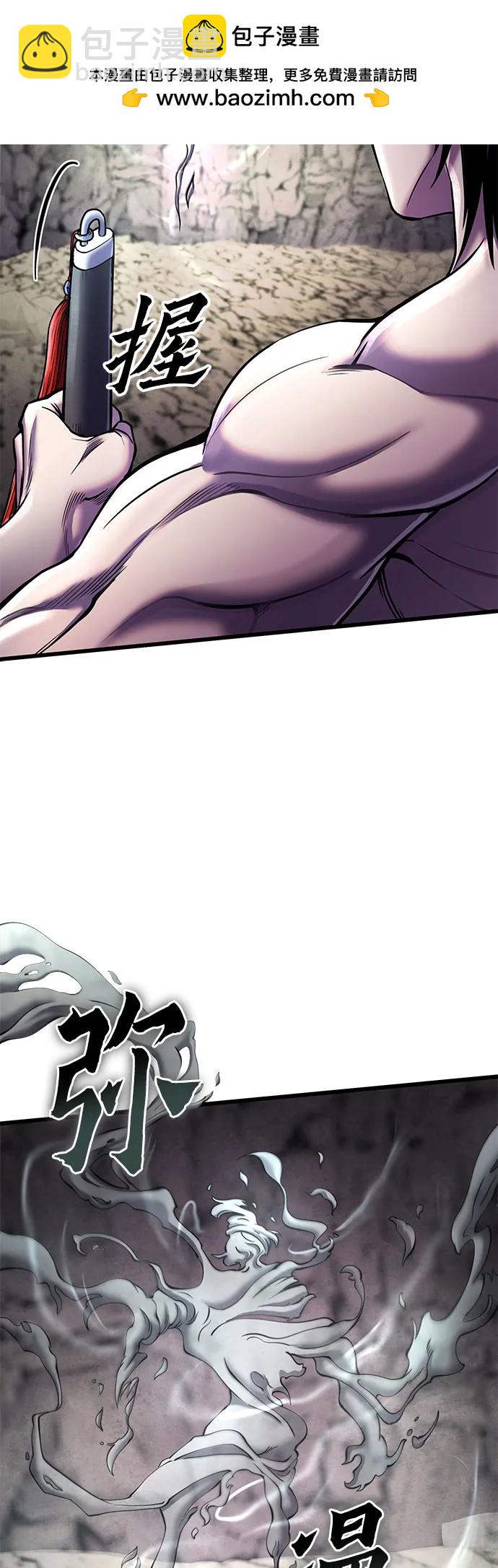 彭家四公子 - 第112話(2/2) - 2