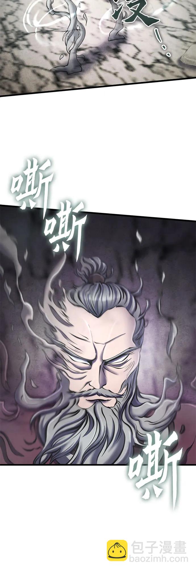 彭家四公子 - 第112話(2/2) - 3