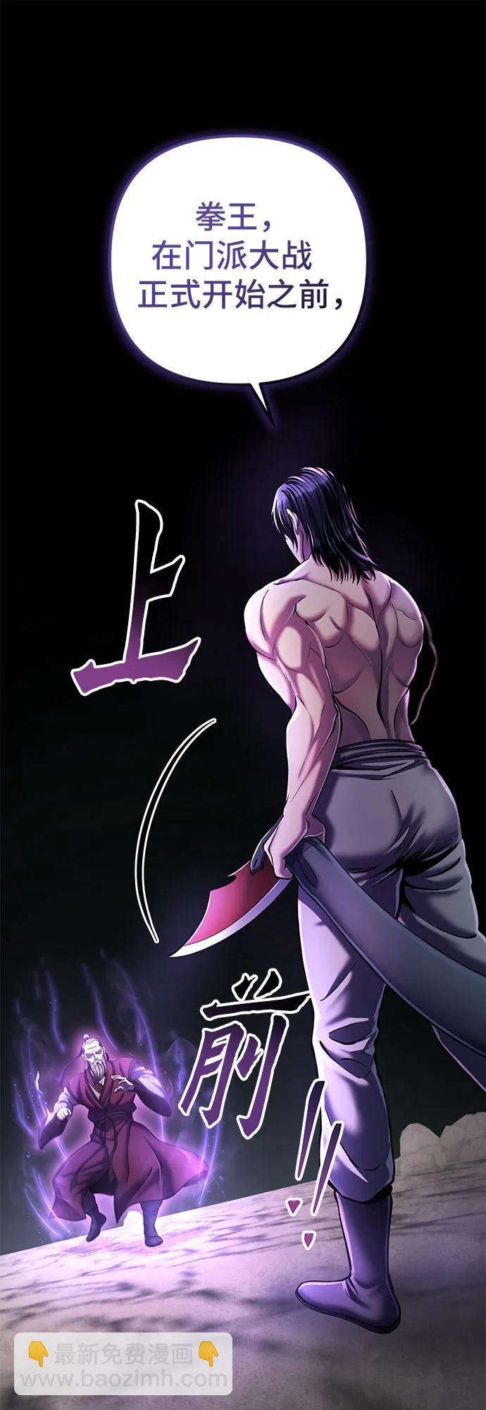 彭家四公子 - 第112話(2/2) - 6