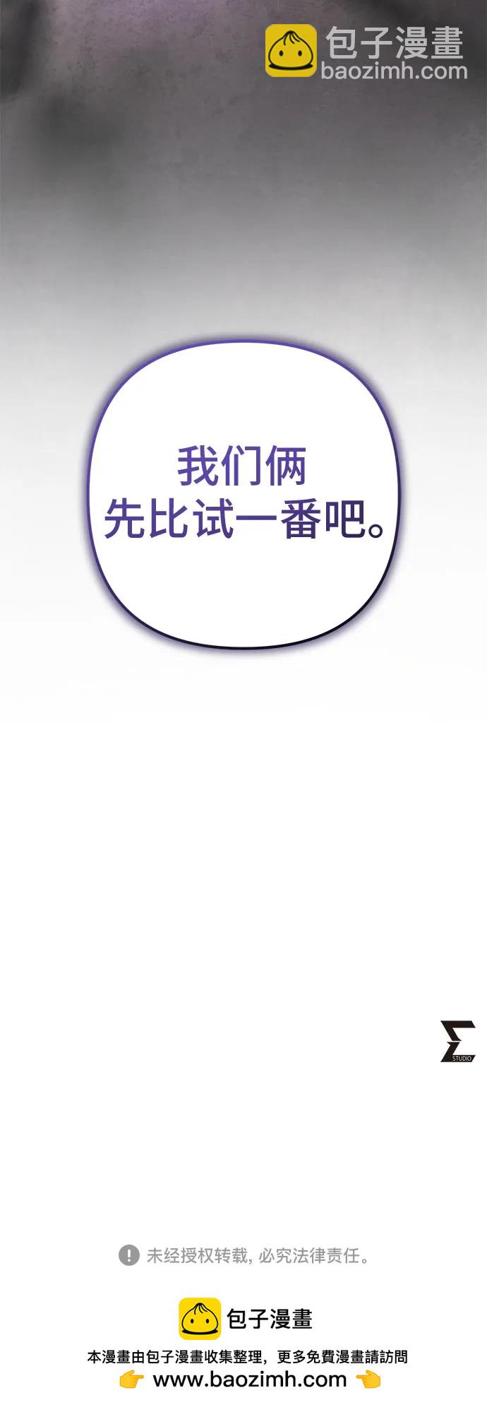 彭家四公子 - 第112話(2/2) - 1