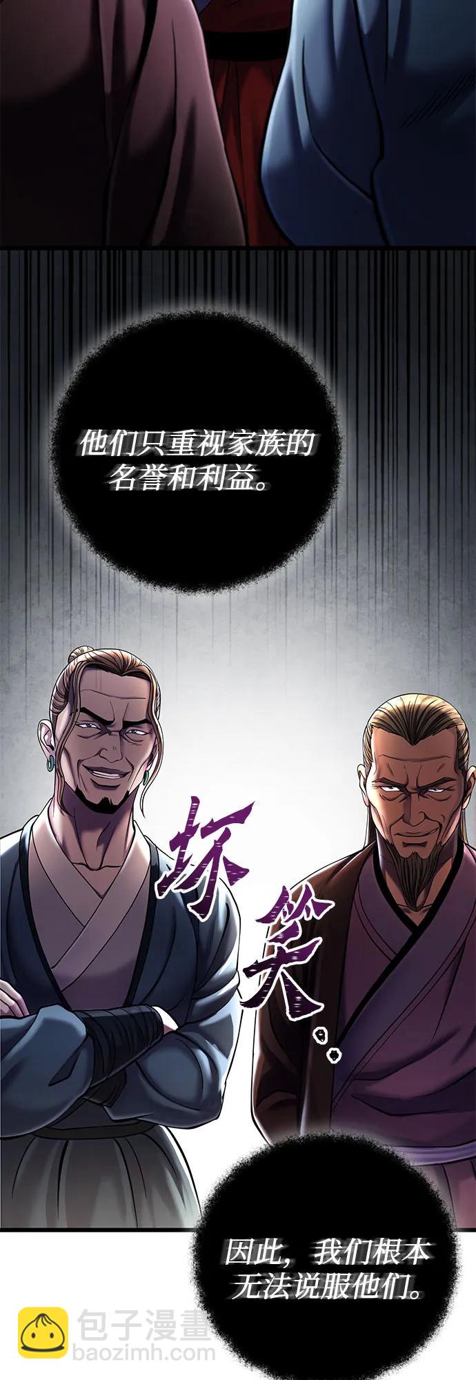 彭家四公子 - 第112話(1/2) - 1