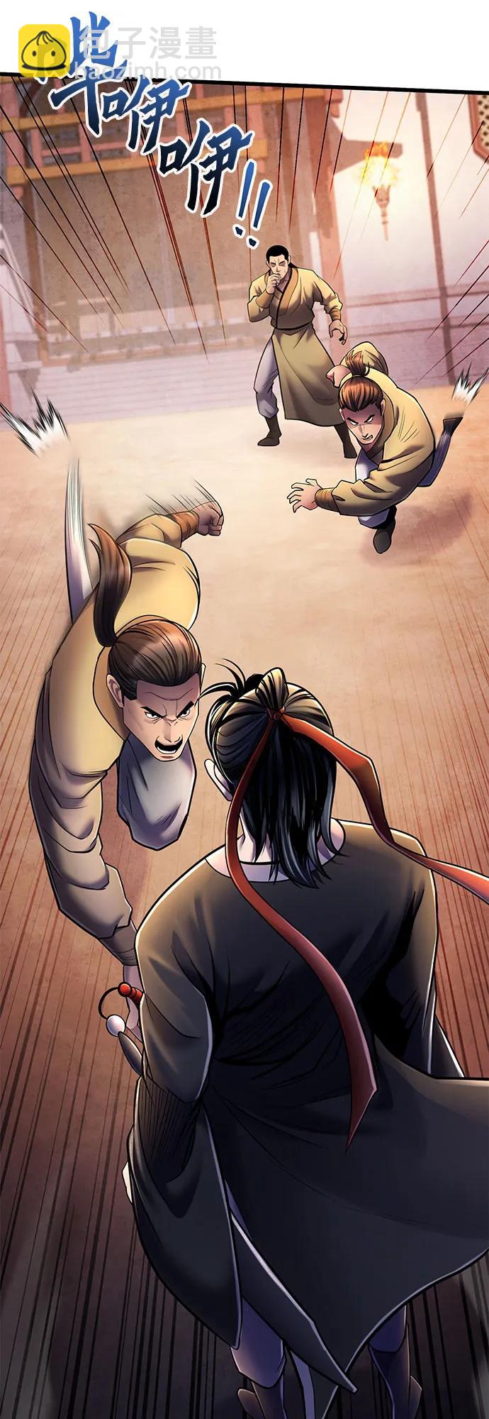 彭家四公子 - 第114話(1/2) - 4