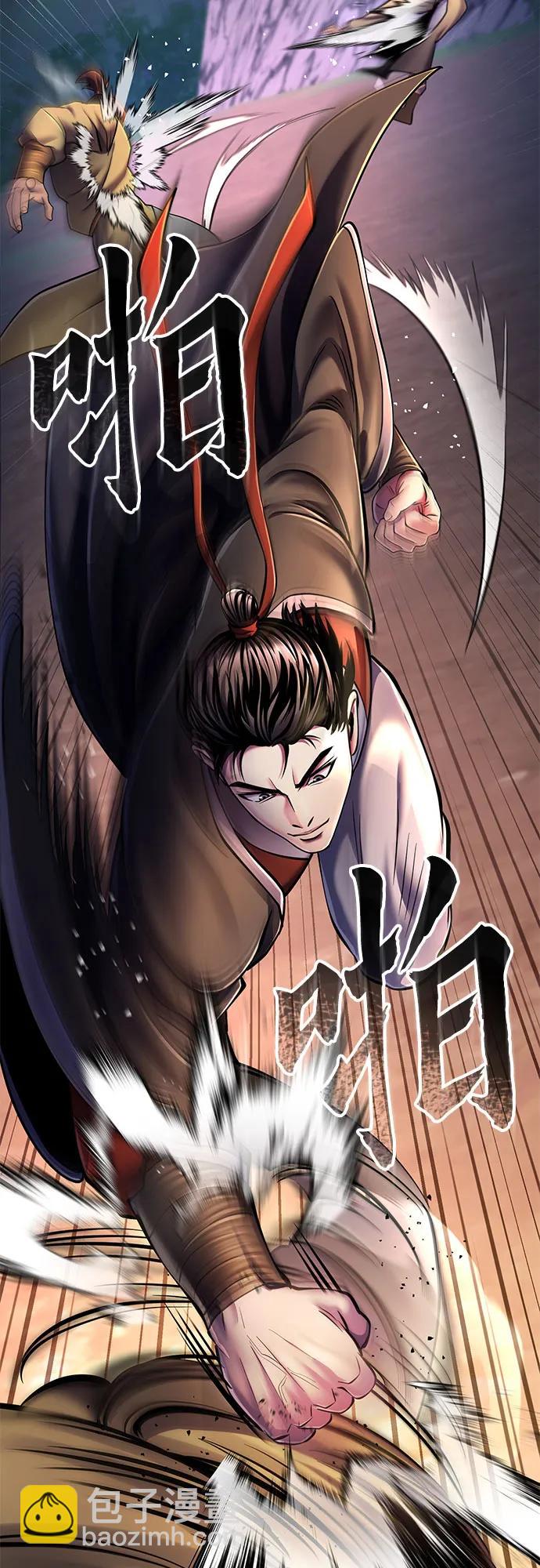 彭家四公子 - 第114話(1/2) - 7