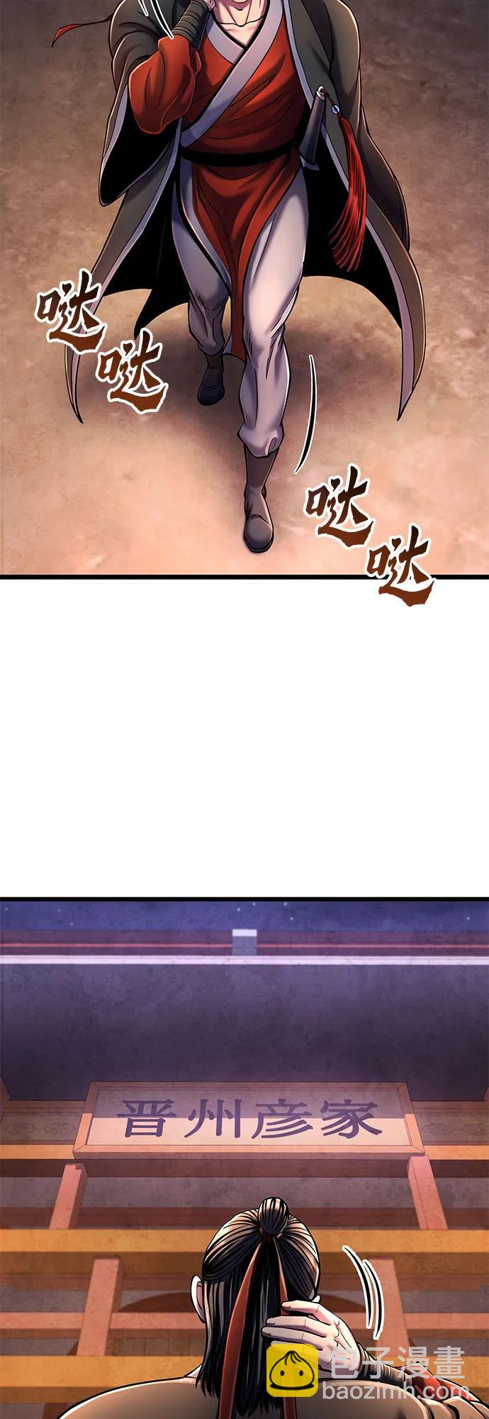 彭家四公子 - 第114話(1/2) - 2