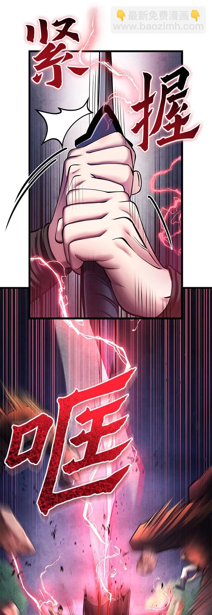 彭家四公子 - 第114話(1/2) - 8