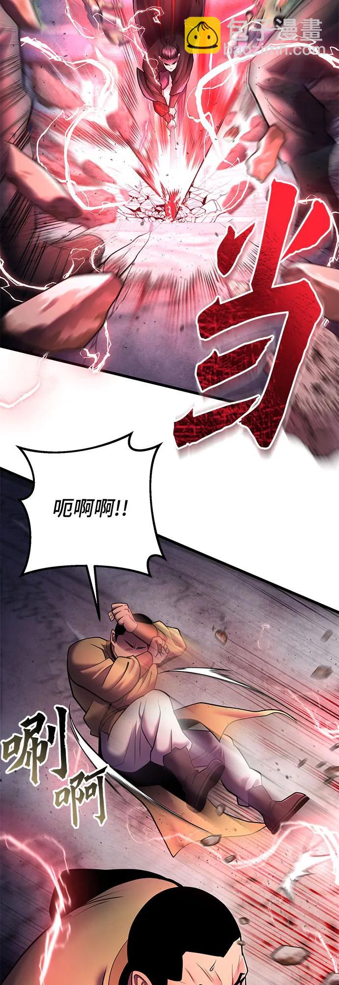 彭家四公子 - 第114話(1/2) - 1