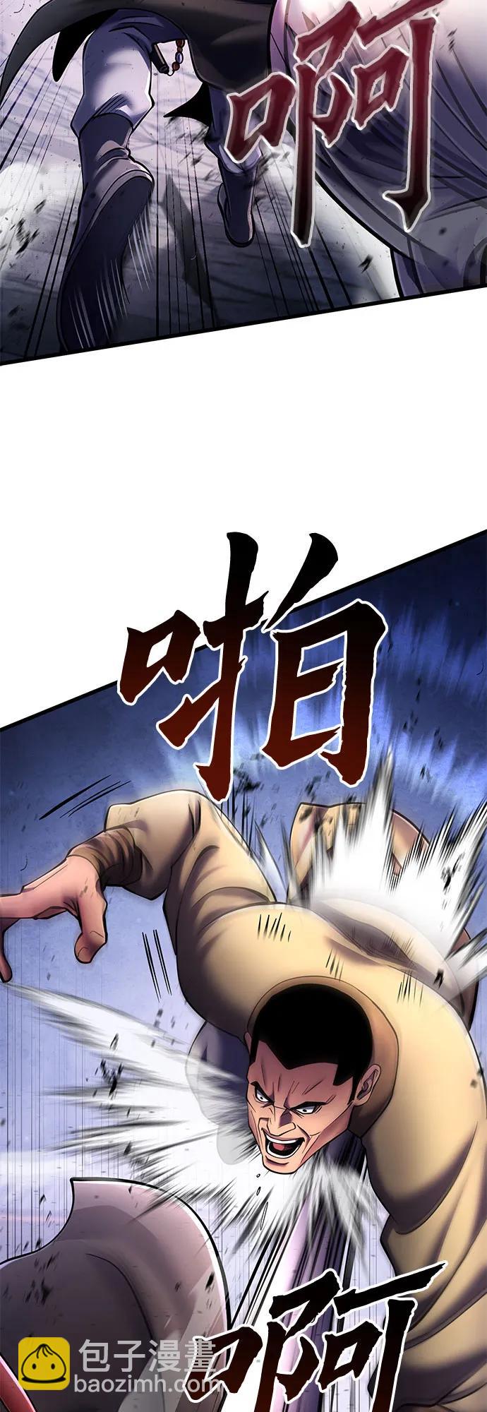 彭家四公子 - 第114話(1/2) - 3