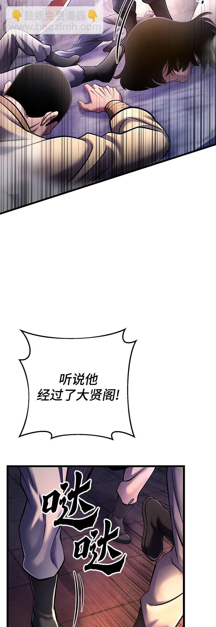 彭家四公子 - 第114話(1/2) - 6