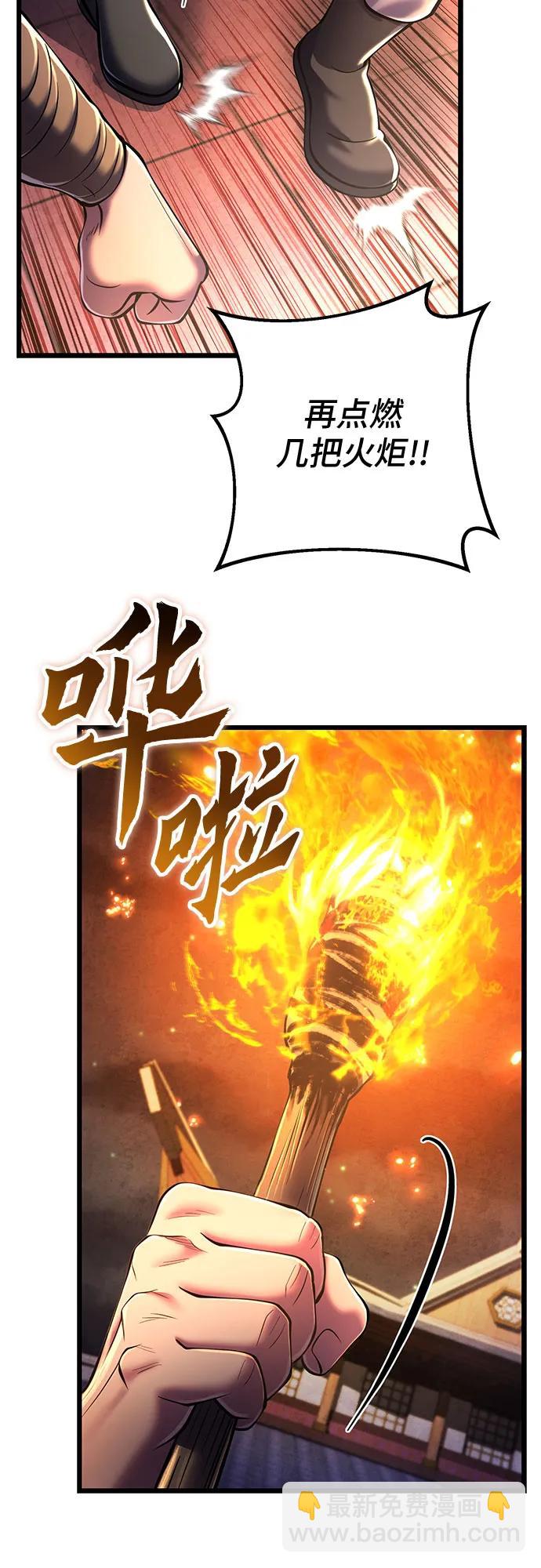 彭家四公子 - 第114話(1/2) - 7