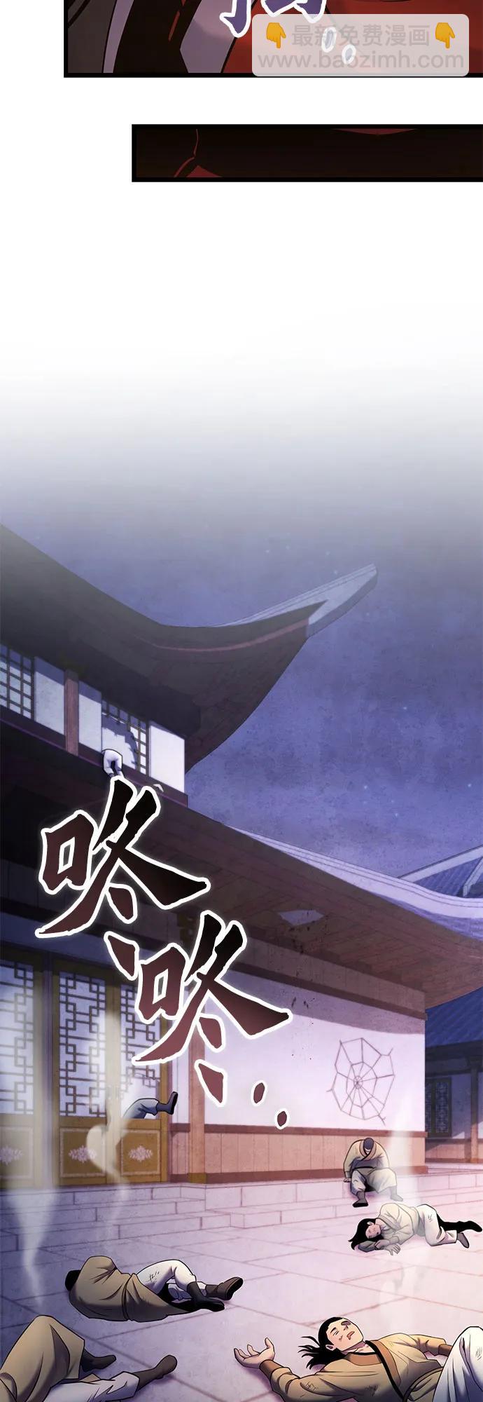 彭家四公子 - 第114話(1/2) - 4