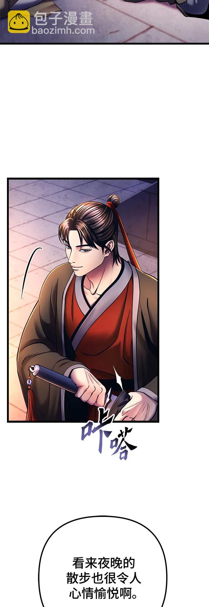 彭家四公子 - 第114話(1/2) - 5