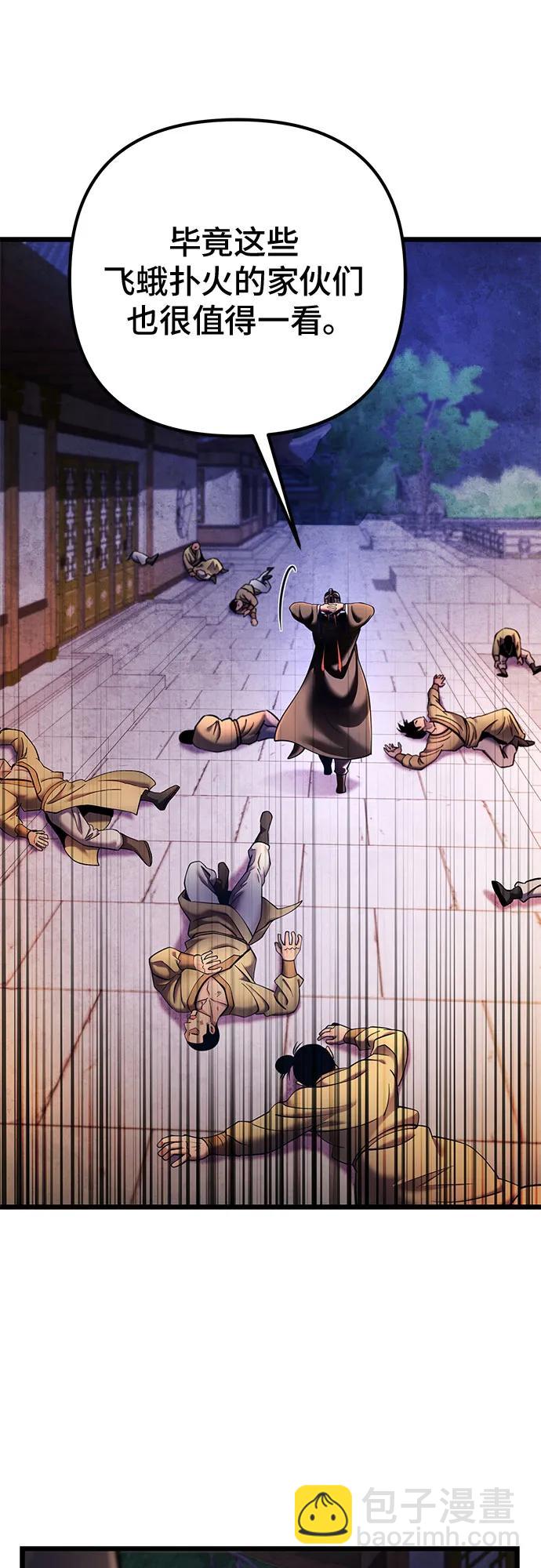 彭家四公子 - 第114話(1/2) - 7