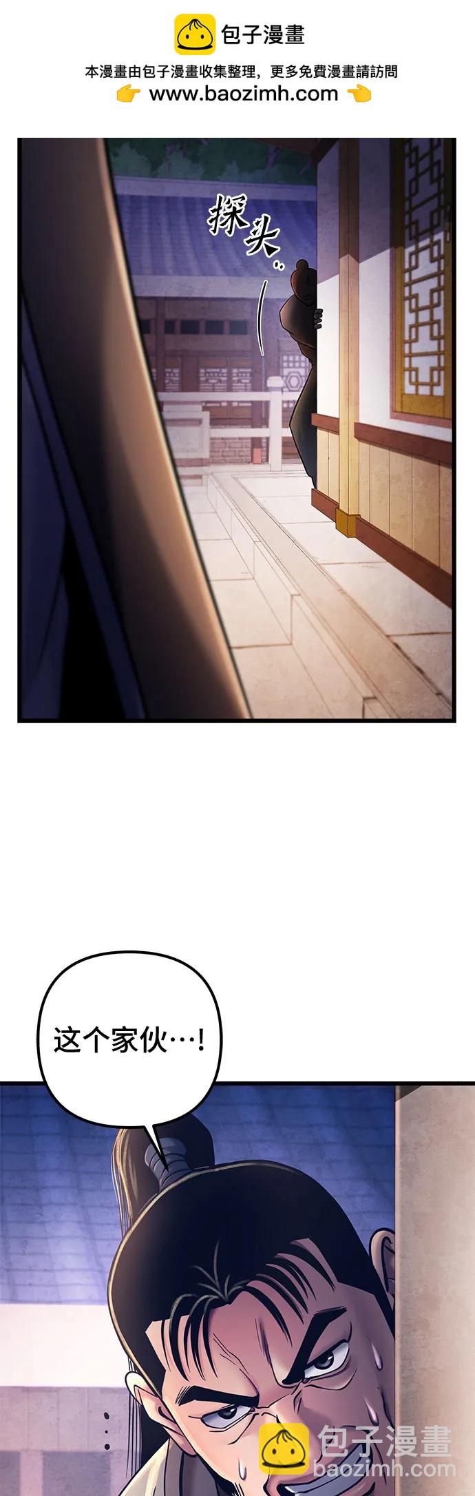 彭家四公子 - 第114話(1/2) - 8