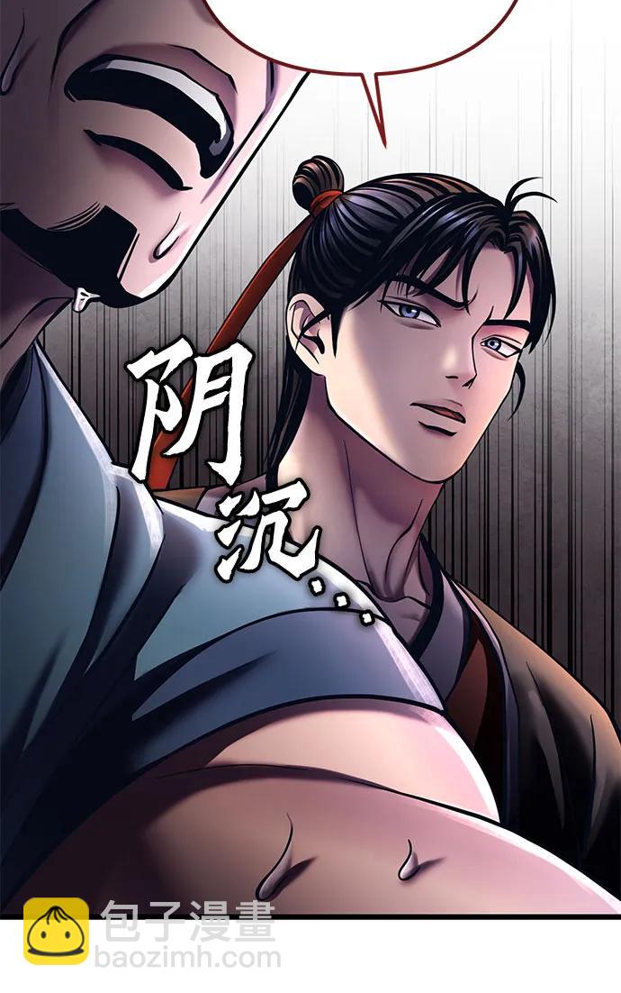 彭家四公子 - 第114話(2/2) - 3