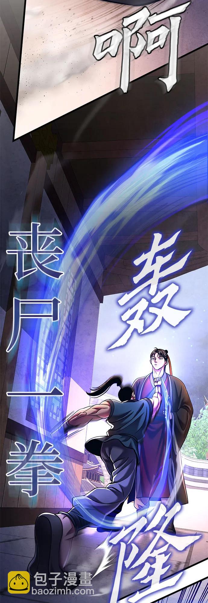 彭家四公子 - 第114話(2/2) - 5