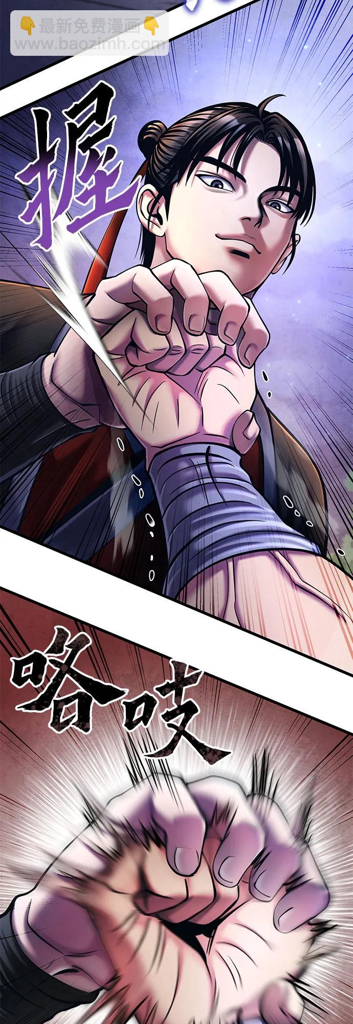 彭家四公子 - 第114話(2/2) - 6