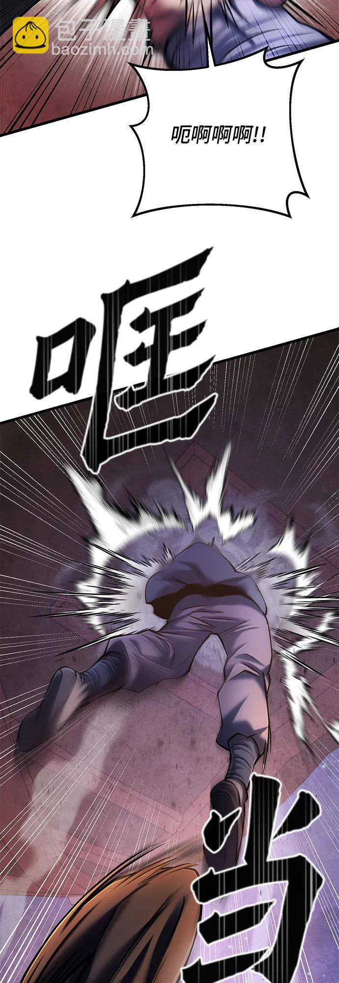 彭家四公子 - 第114話(2/2) - 1