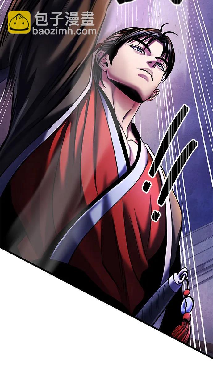 彭家四公子 - 第114話(2/2) - 2