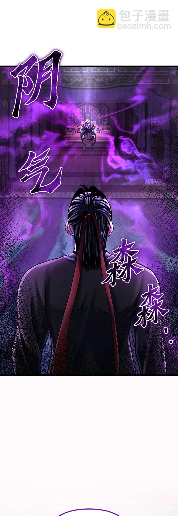 彭家四公子 - 第114話(2/2) - 5