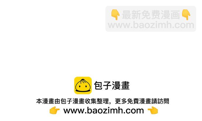 彭家四公子 - 第114話(2/2) - 1