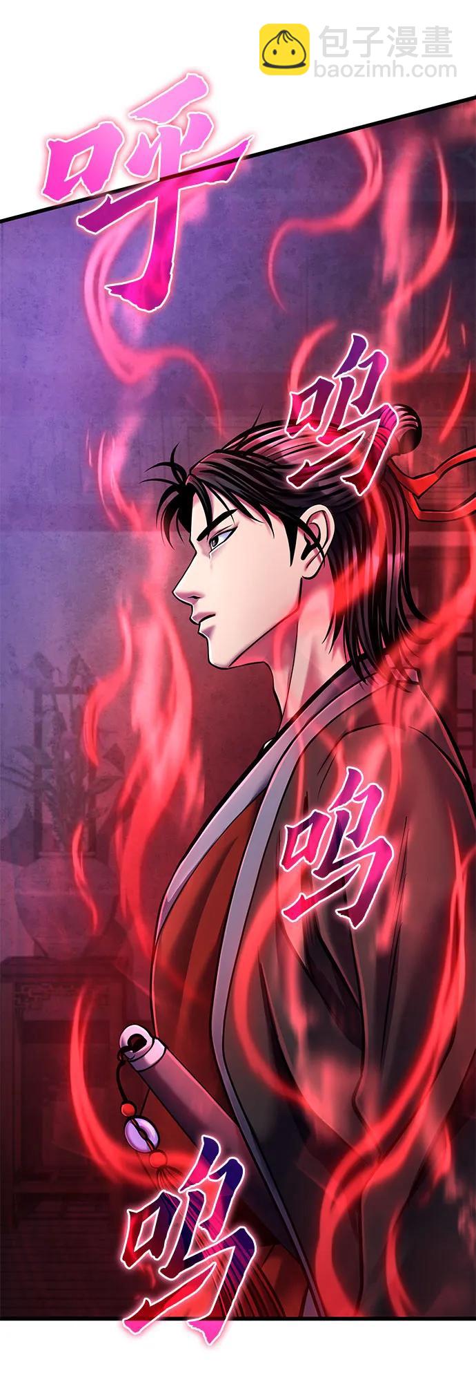 彭家四公子 - 第114話(2/2) - 2