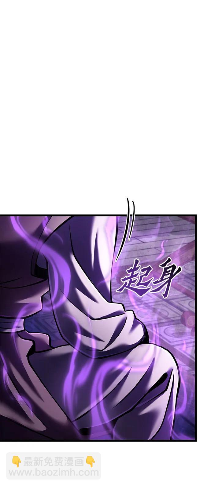 彭家四公子 - 第114話(2/2) - 3