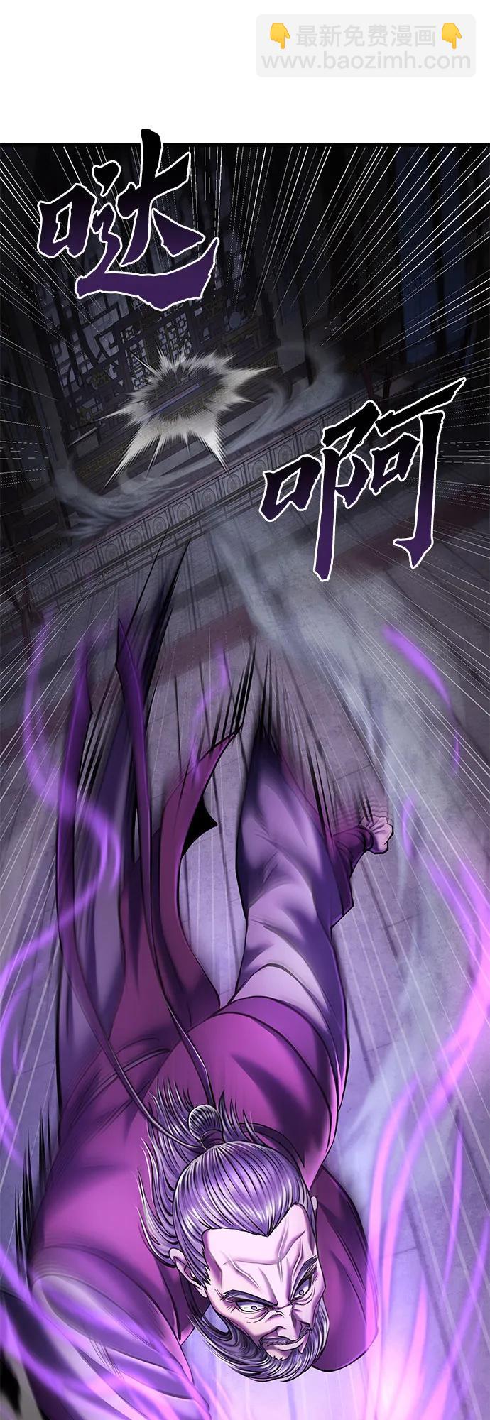 彭家四公子 - 第114話(2/2) - 4