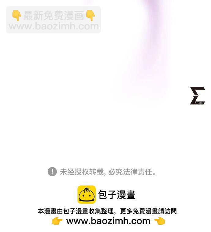 彭家四公子 - 第114話(2/2) - 5