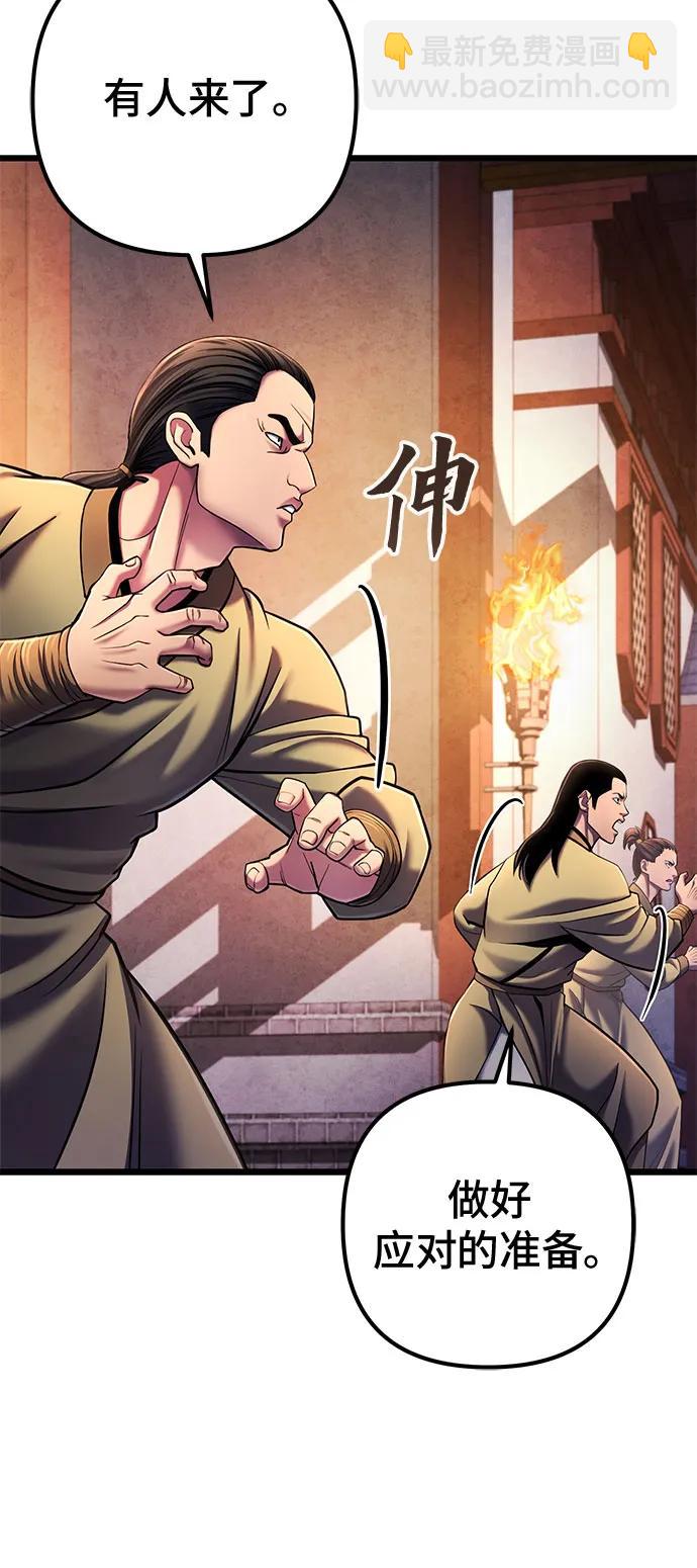 彭家四公子 - 第114話(1/2) - 8