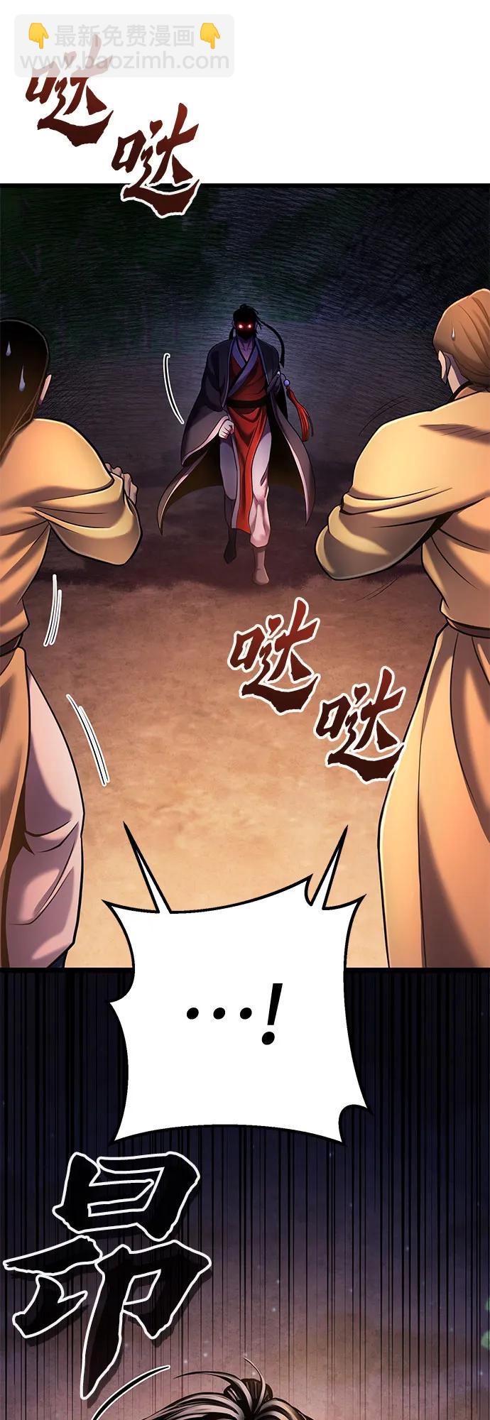 彭家四公子 - 第114話(1/2) - 1