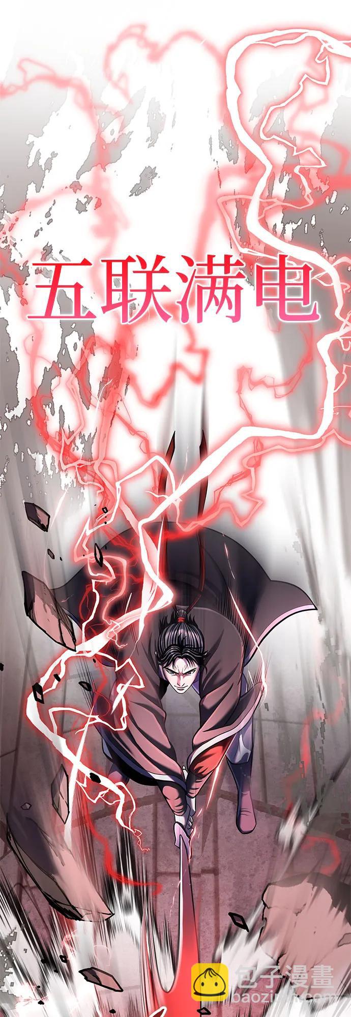 彭家四公子 - 第116話(1/2) - 3