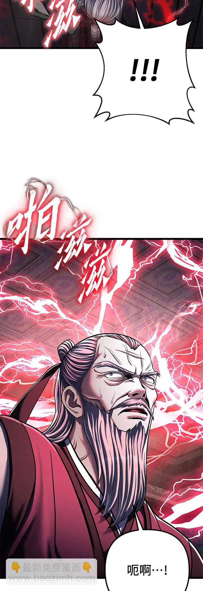 彭家四公子 - 第116話(1/2) - 5