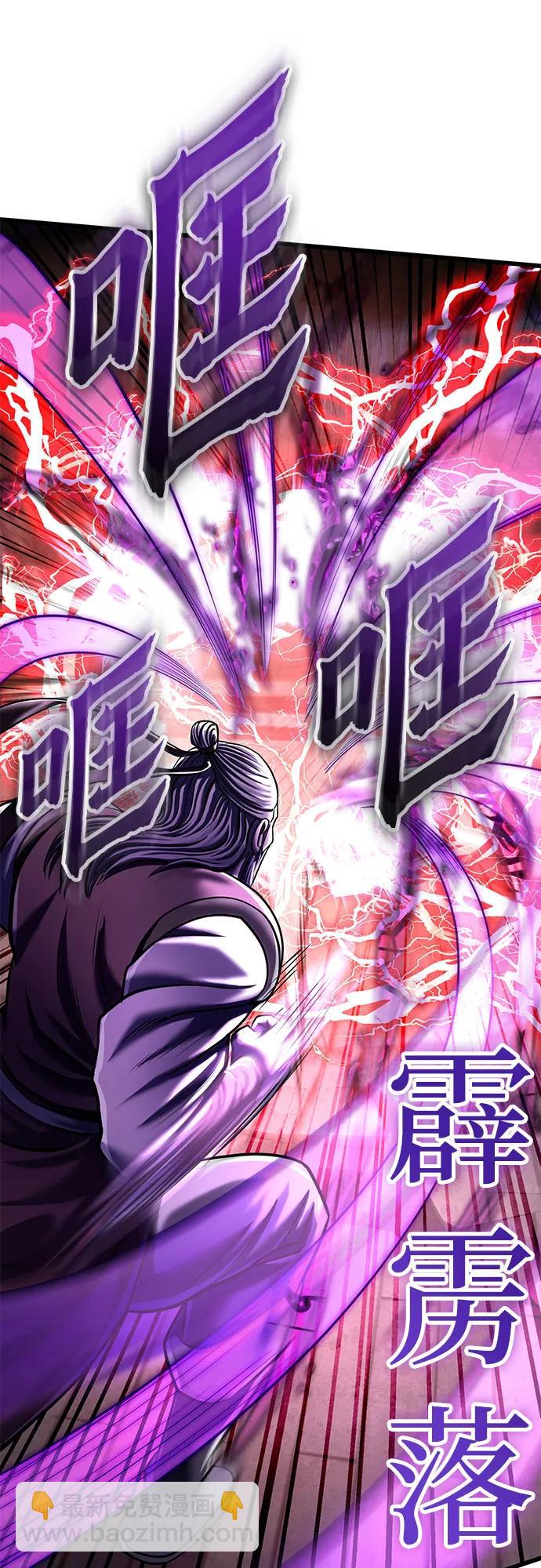 彭家四公子 - 第116話(1/2) - 7