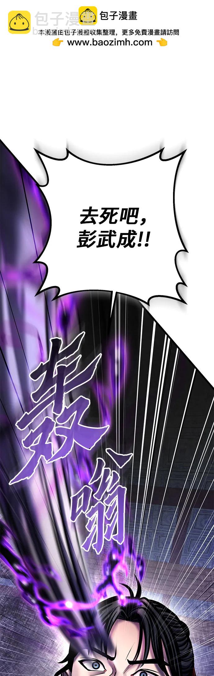 彭家四公子 - 第116話(1/2) - 2