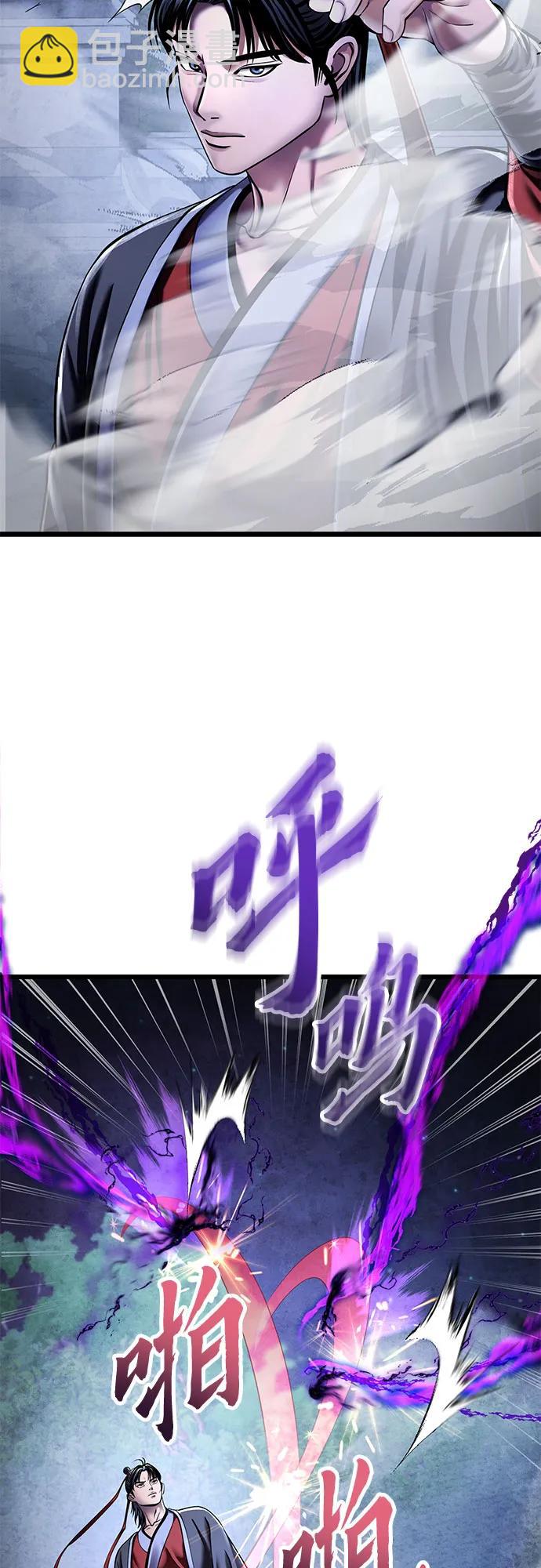 彭家四公子 - 第116話(1/2) - 3