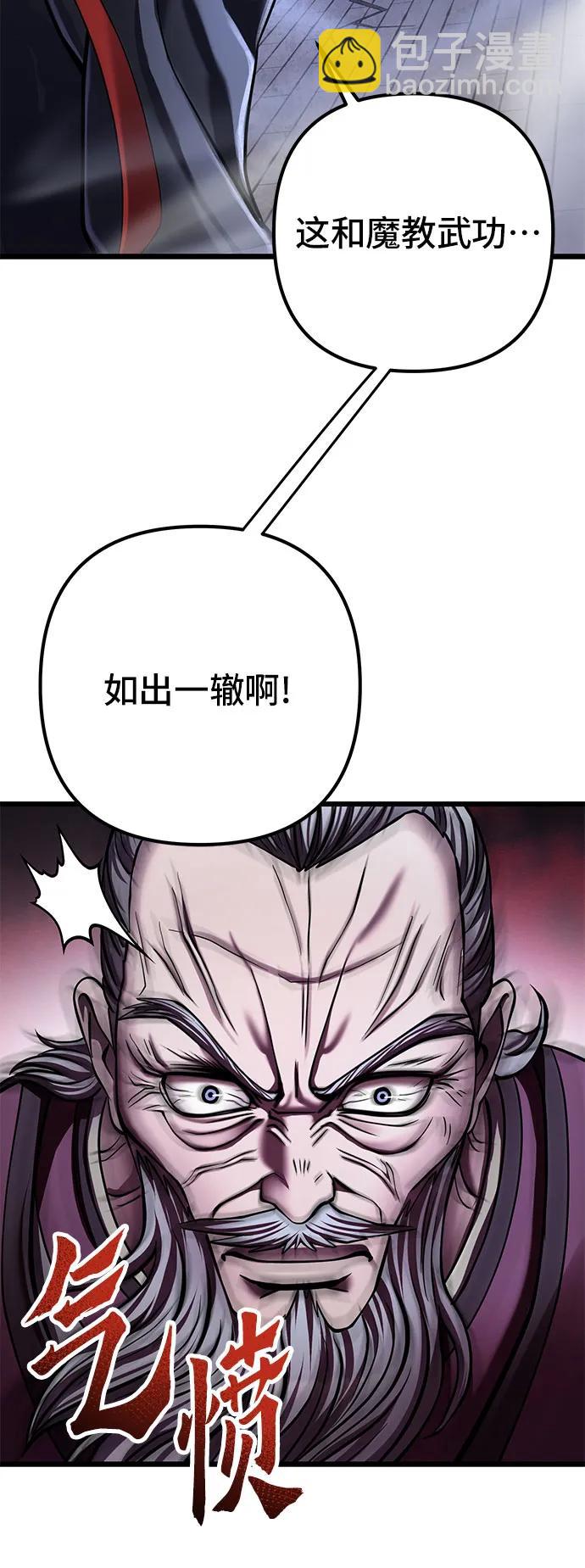 彭家四公子 - 第116話(1/2) - 5